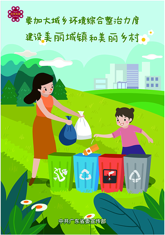 文明實踐精品掛圖19